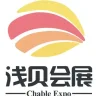温州浅贝会展服务有限公司