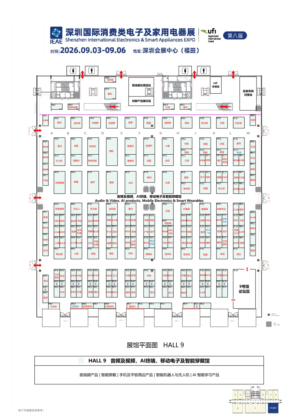 查看展位图 1