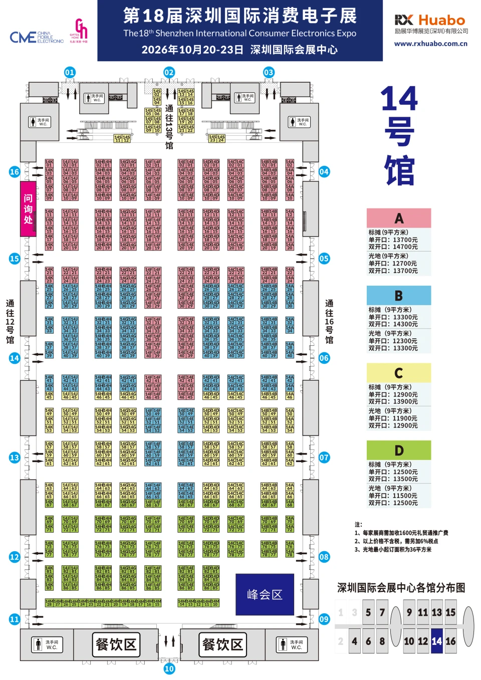 查看展位图 1