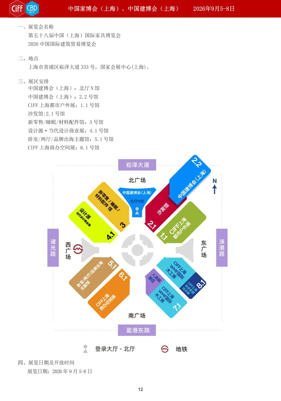 查看展位图 1