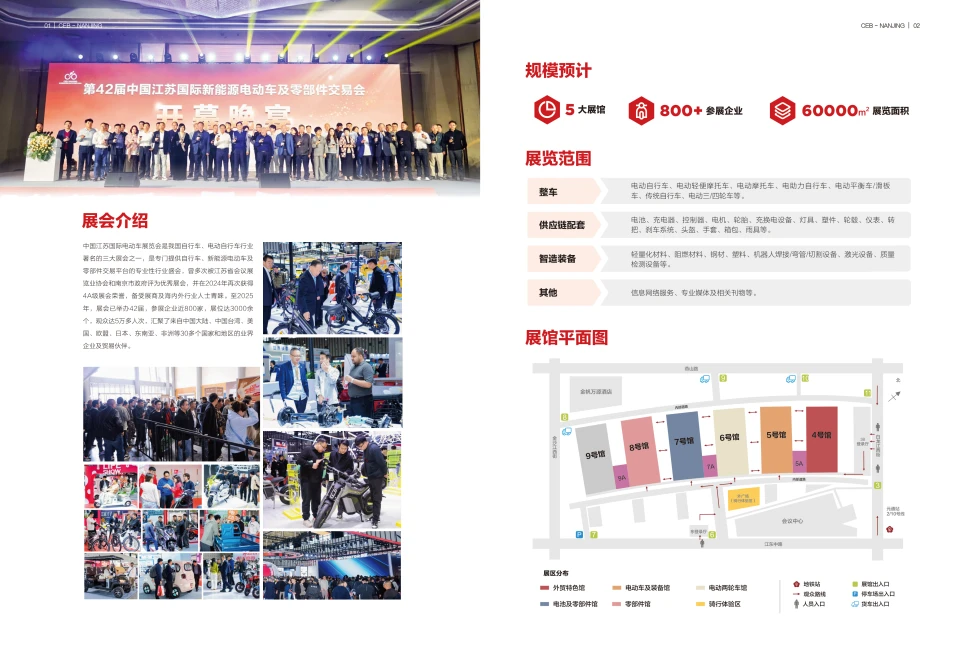 查看展位图 1