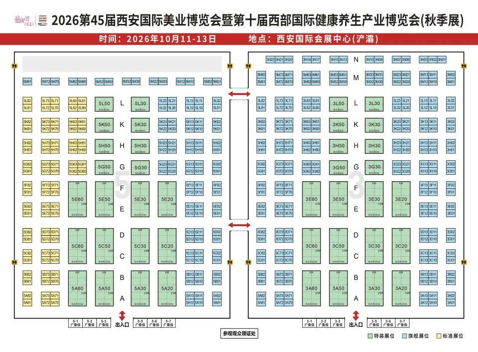 查看展位图 1
