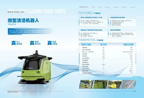 盈峰环境 产品图 2