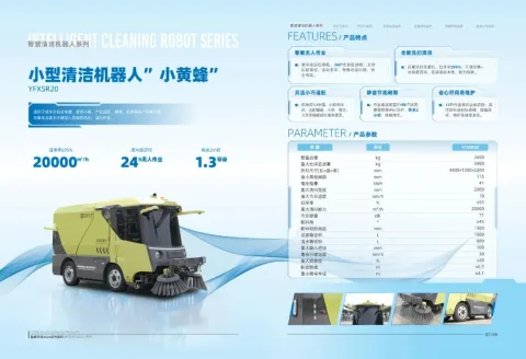 盈峰环境 产品图 3