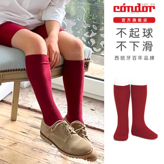 Condor product image 3