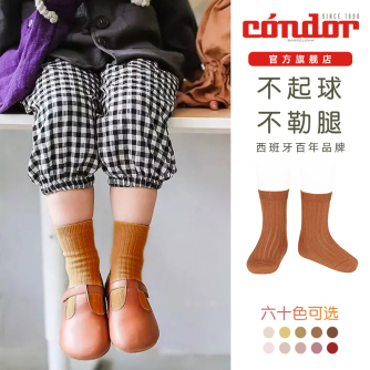 Condor product image 1