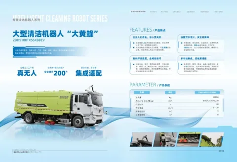 盈峰环境 产品图 4