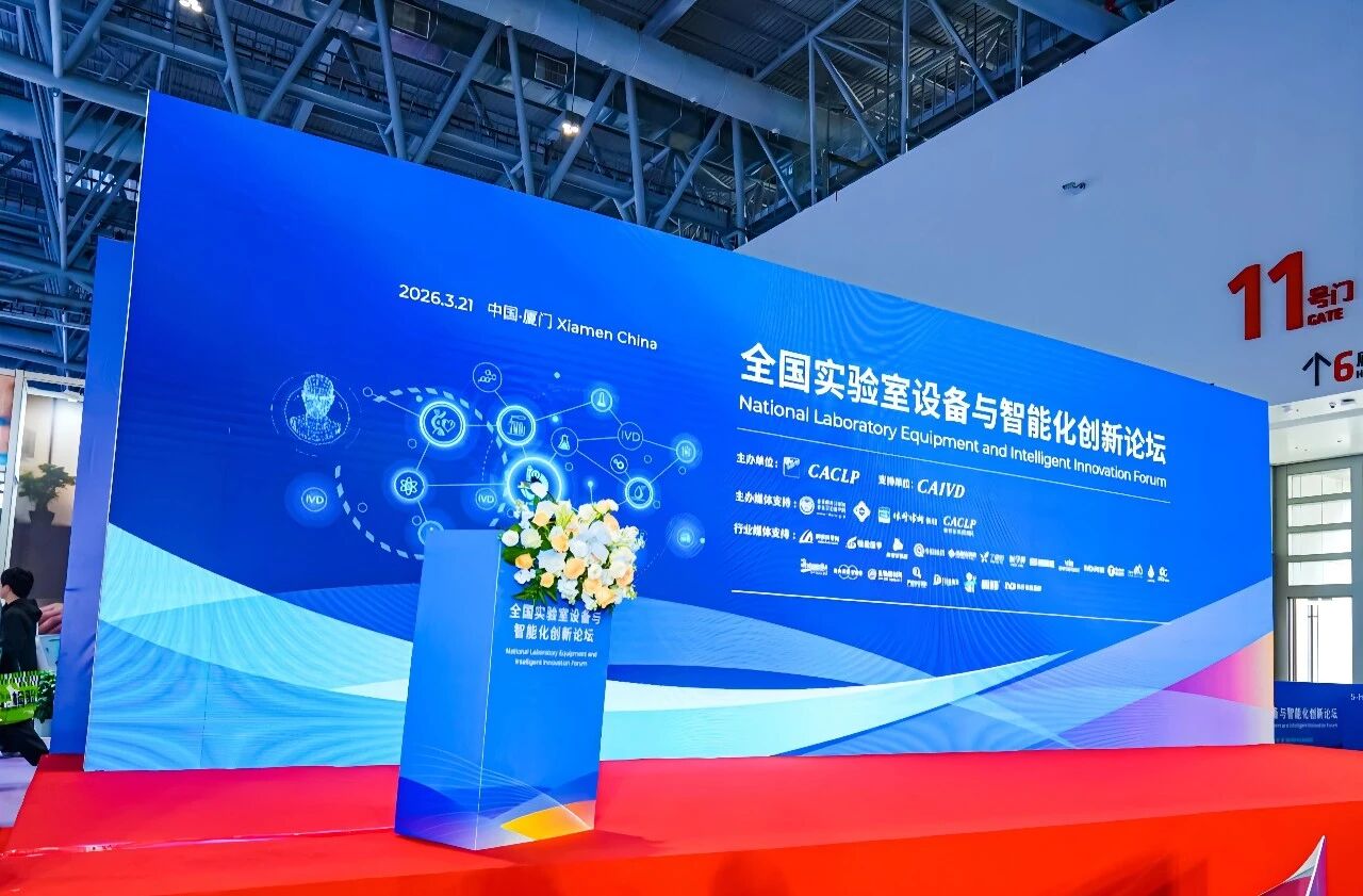 CACLP Expo and China IVD Supply Chain Expo