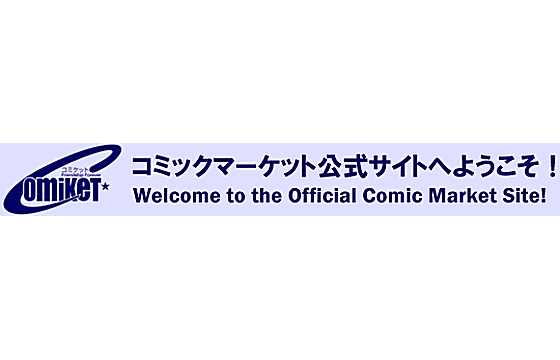 Comic Market 109 Tokyo Winter 2026