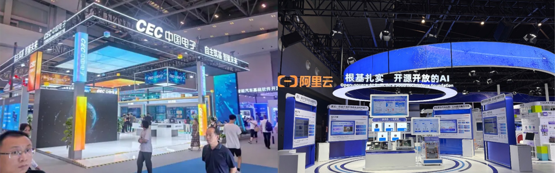 展会现场 1