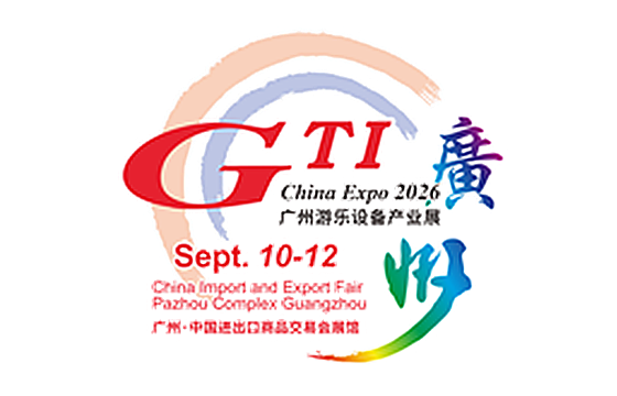 2026中国广州GTI游乐设备产业展览会