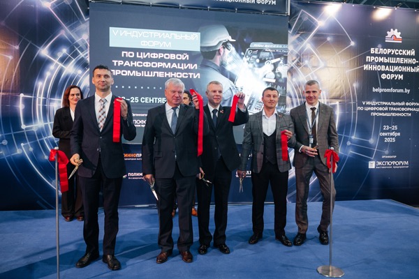 Belarusian Industrial and Innovation Forum