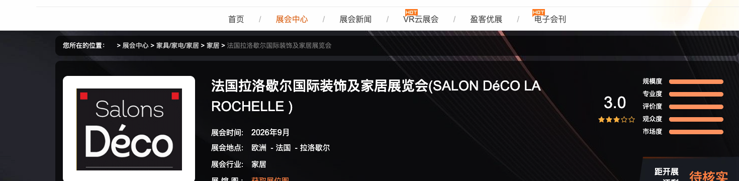 展会现场 7