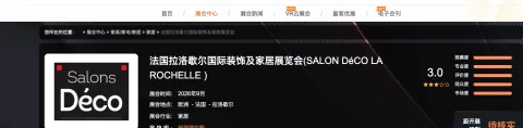 展会现场 7