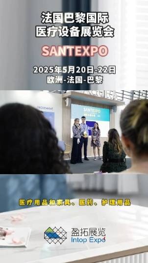 SantExpo 图片 4