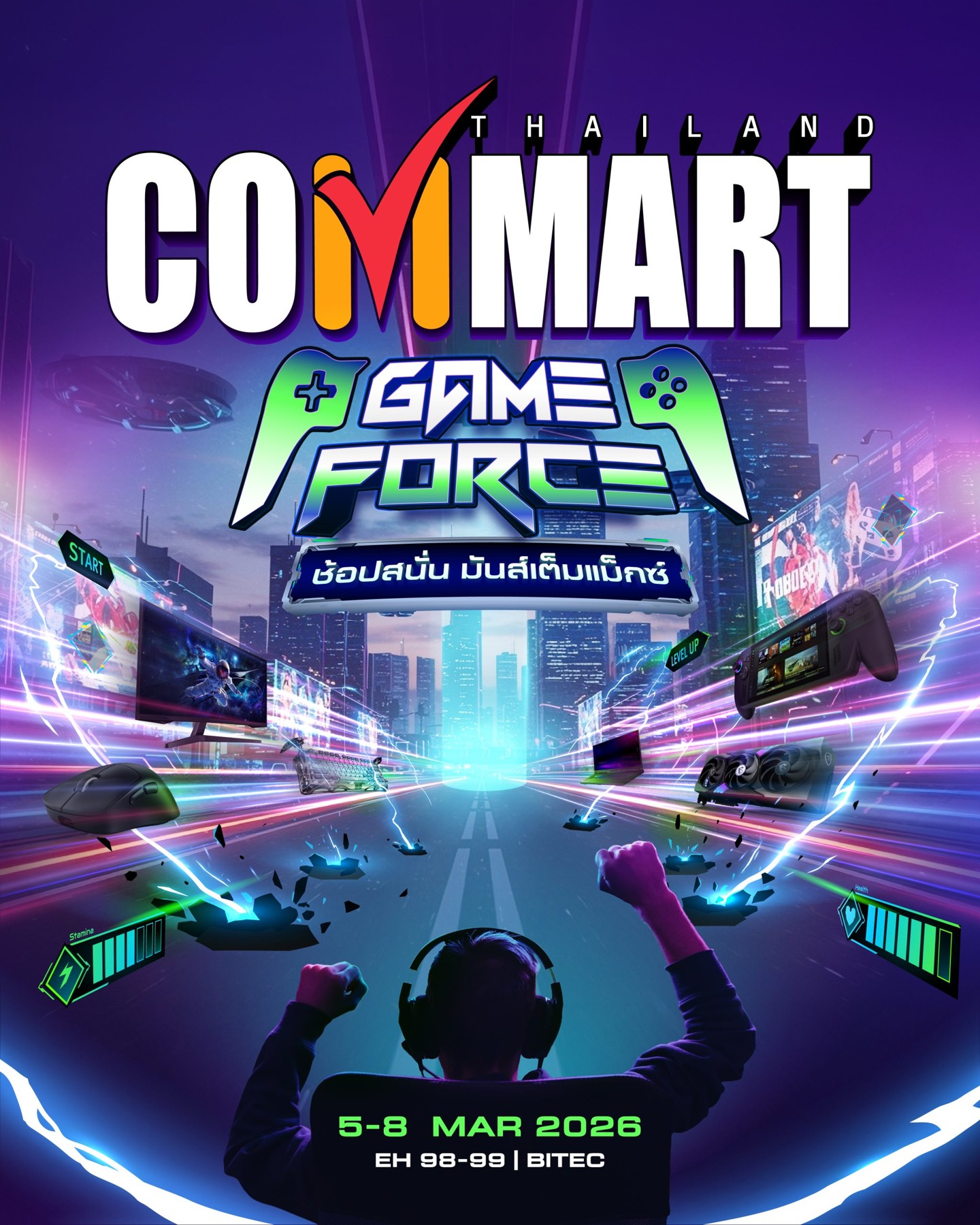 Commart GameForce