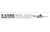 China Northeast International Wire and Cable Industry Exhibition 2027