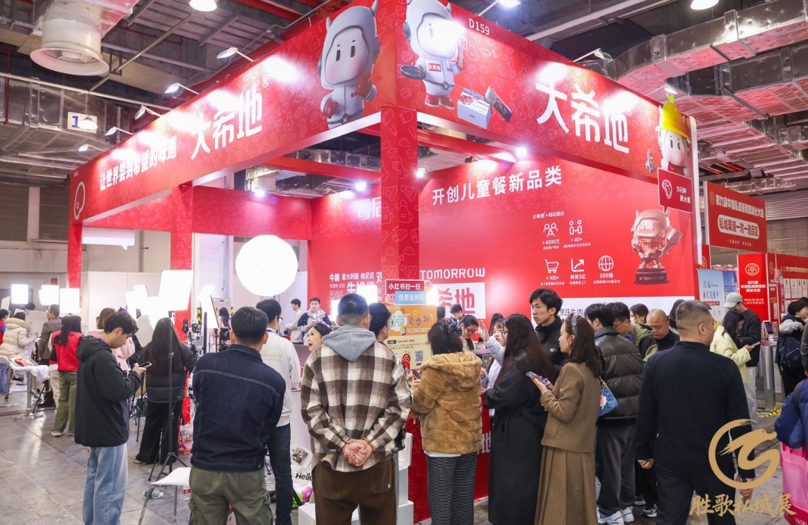 展会现场 2