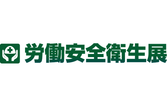 2026日本东京国际劳保展览会