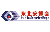 Northeast International Digital Security Industry Expo 2027