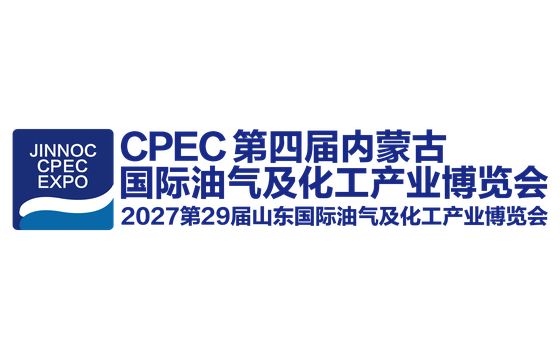 CPEC 4th Inner Mongolia International Oil & Gas and Chemical Industry Expo 2026