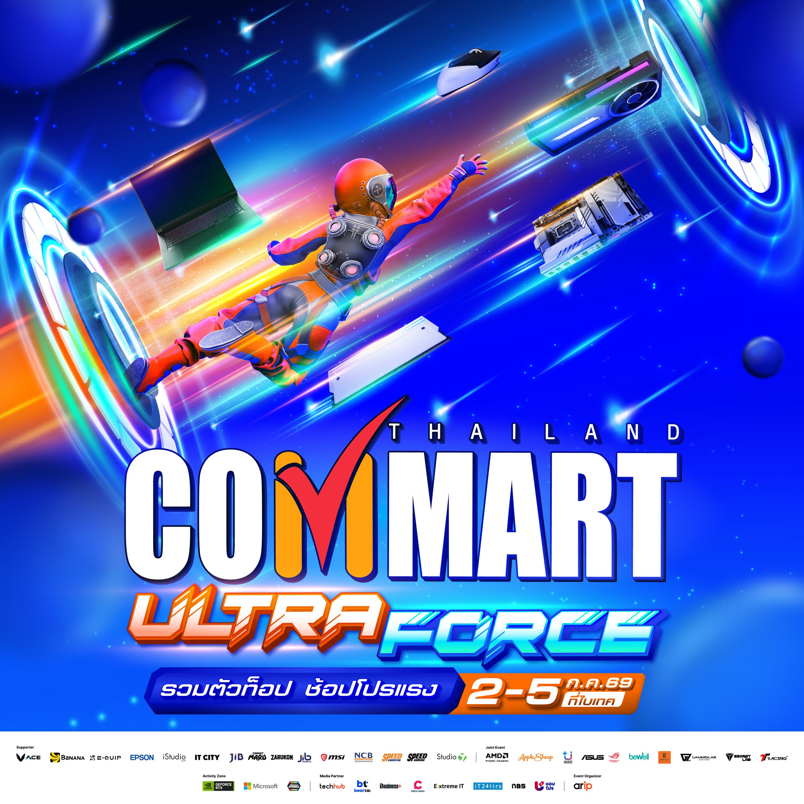Commart UltraForce