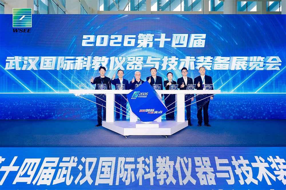 The Wuhan Science Education Instruments and Technical Equipment Exhibition 图片 4