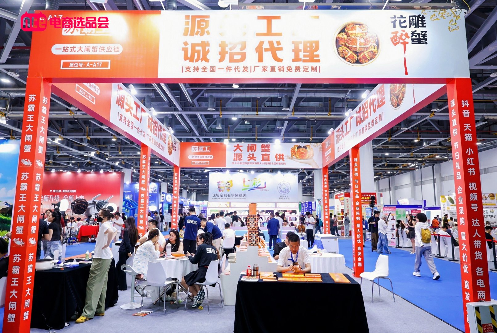 展会现场 20