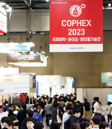 COPHEX (The Korea Int'l Cosmetic · Pharmaceutical · Bio Process & Technology Exhibition) 图片 3