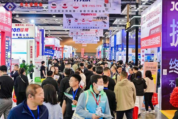 Northeast International Digital Security Industry Expo 图片 3