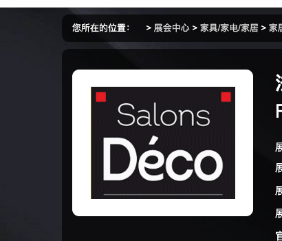 展会现场 8