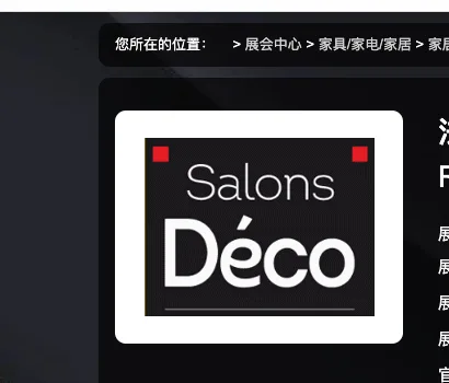 展会现场 8