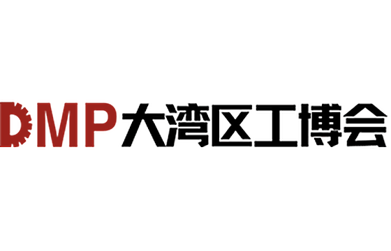 2026DMP 大湾区工业博览会