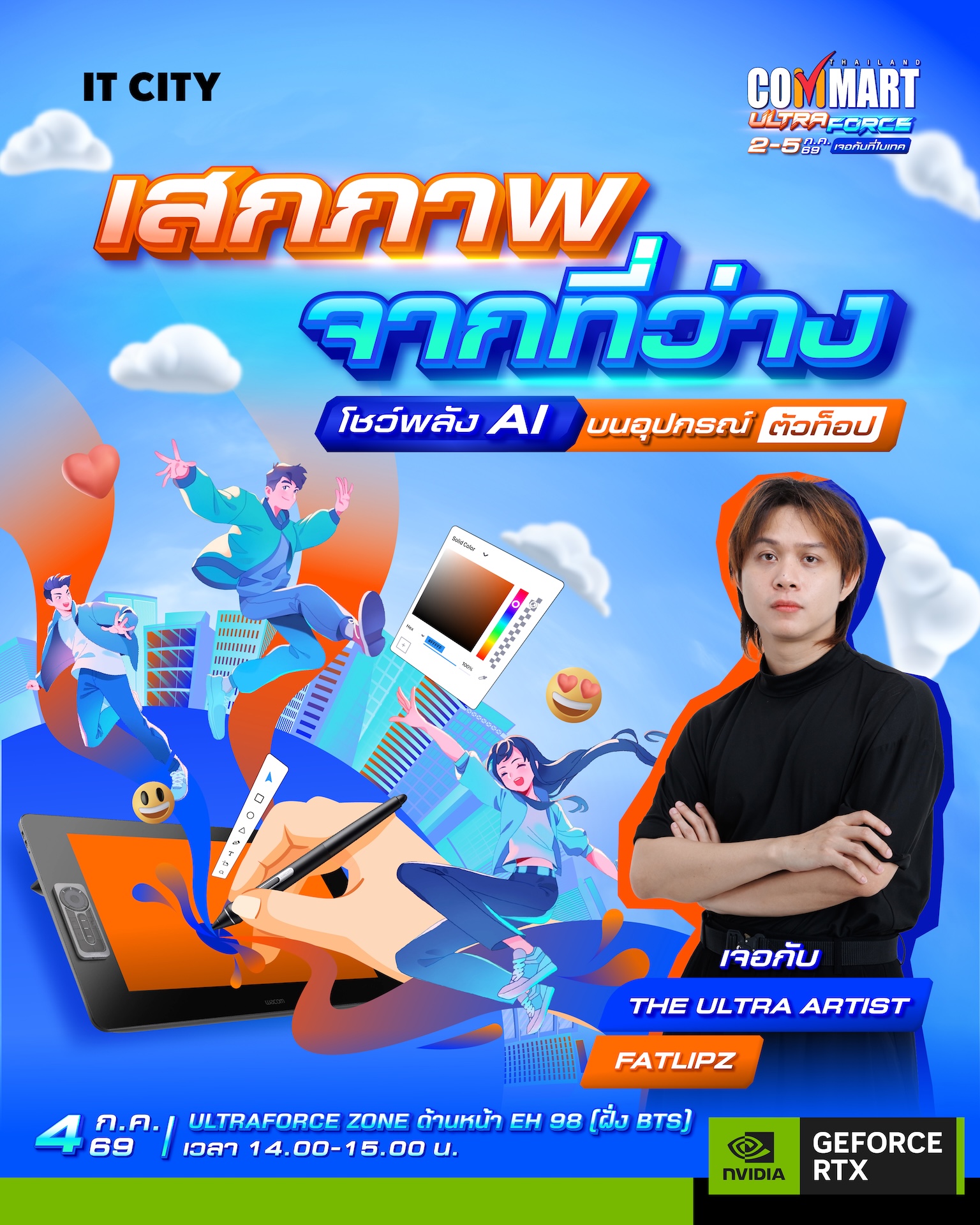 Commart UltraForce 图片 2