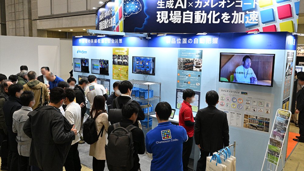 展会现场 1