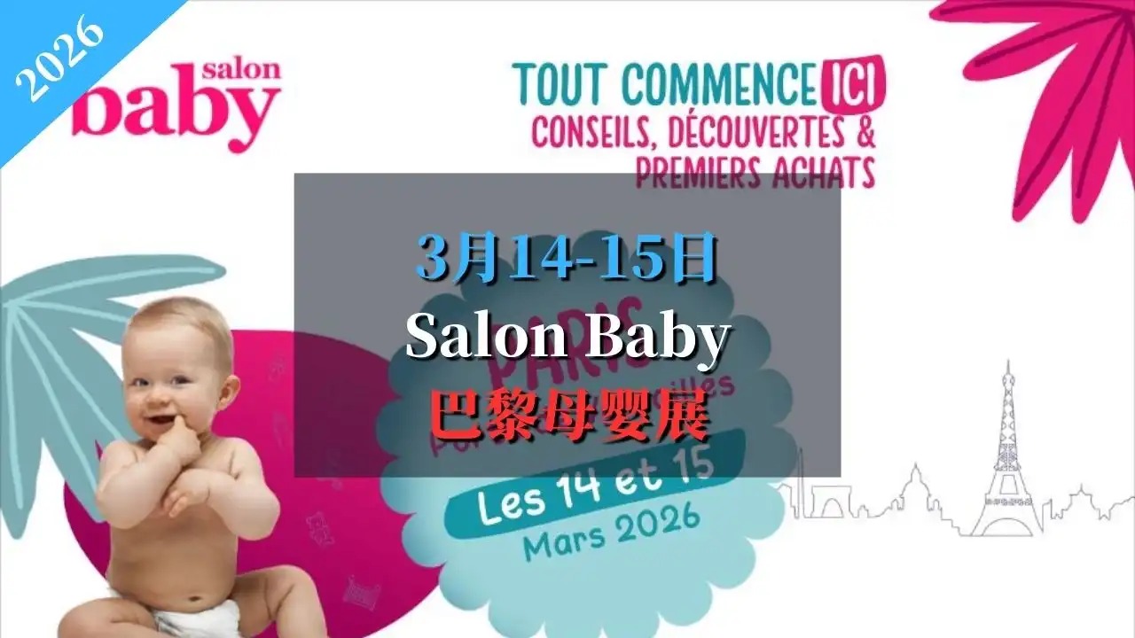 Salon Baby Paris Espace Champerret