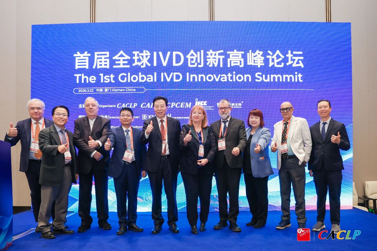 CACLP Expo and China IVD Supply Chain Expo