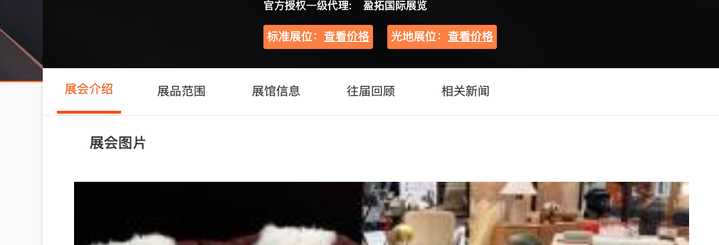 展会现场 3