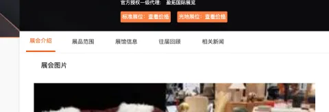展会现场 3