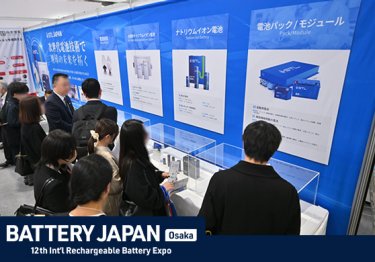 SMART ENERGY WEEK [Osaka] 图片 2