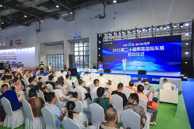 Nanchang International Automobile Exhibition and New Energy & Intelligent Vehicle Show 图片 2
