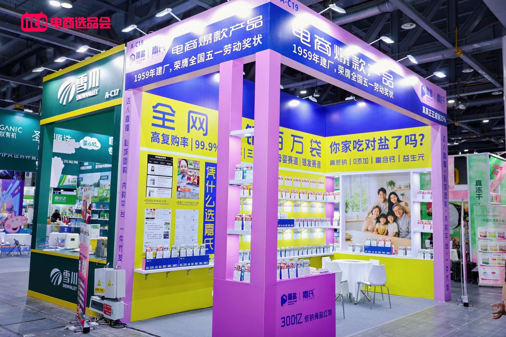 展会现场 7