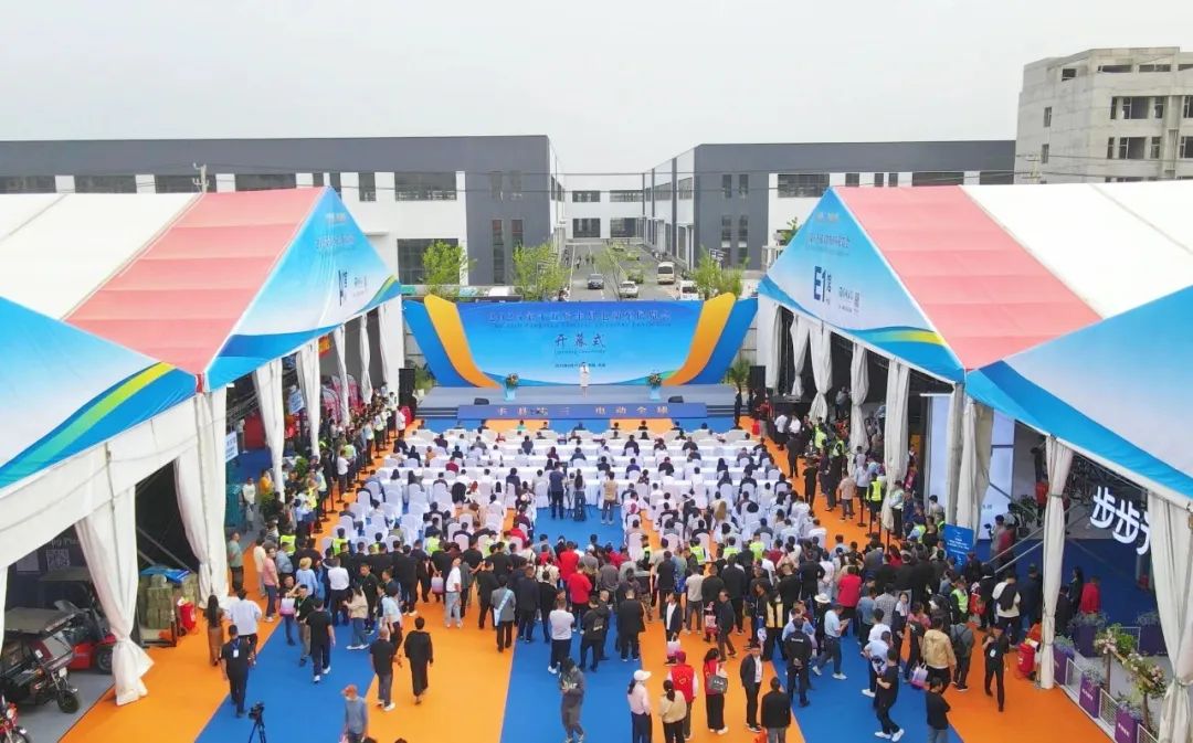 The Fengxian Electric Tricycles Exhibition
