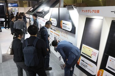 SMART ENERGY WEEK Tokyo Spring 图片 4