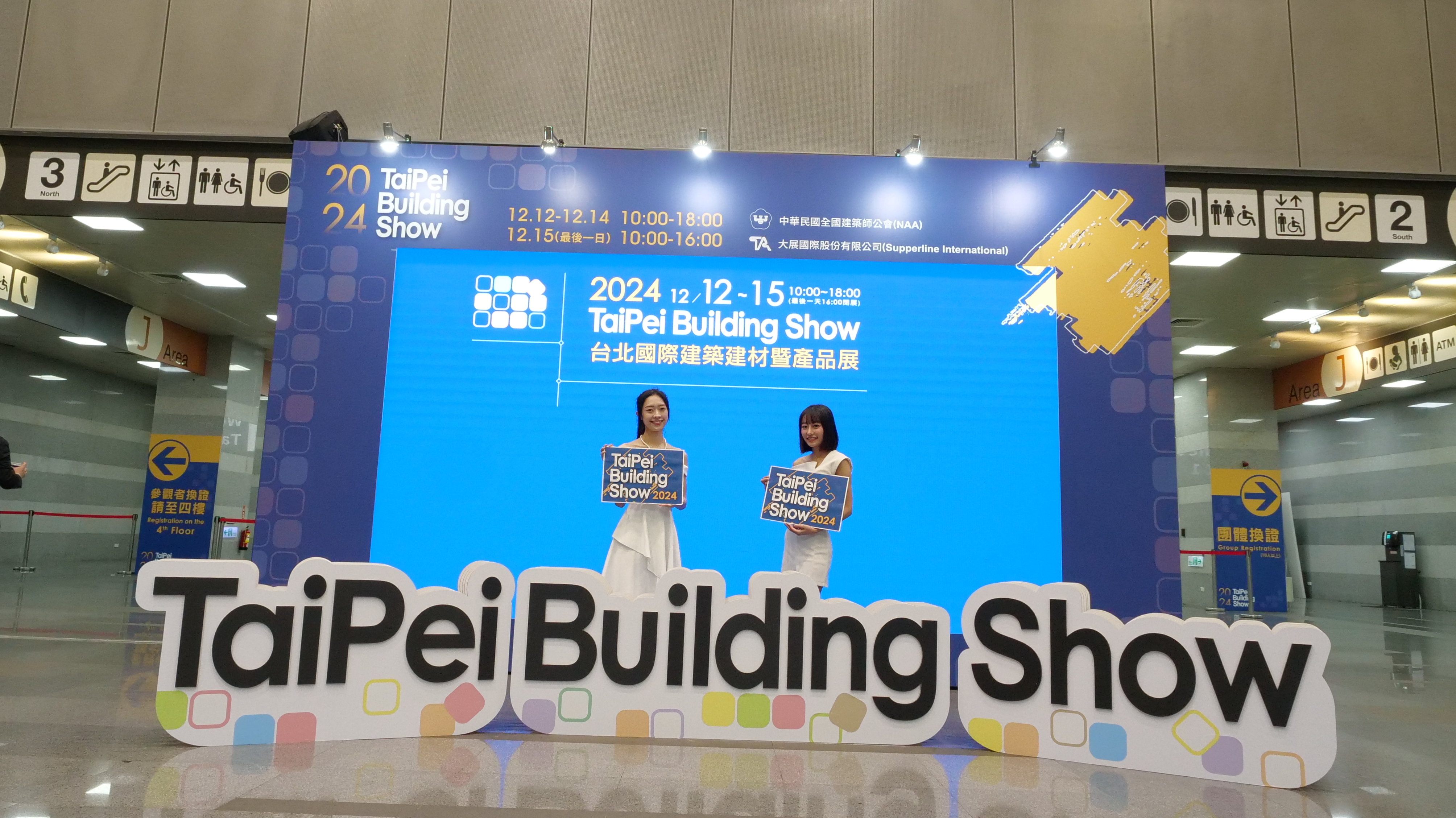 展会现场 2