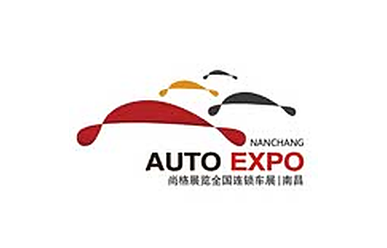 Nanchang International Automobile Exhibition and New Energy & Intelligent Vehicle Show 2026