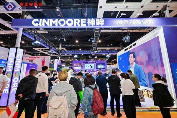 Northeast International Digital Security Industry Expo 图片 5