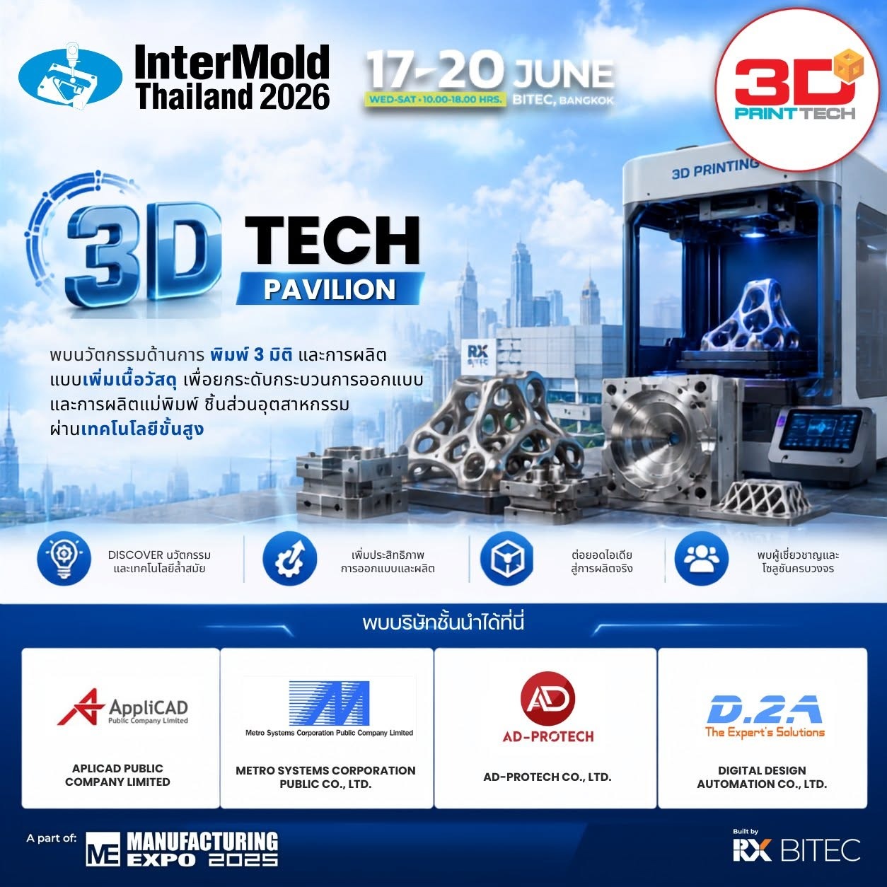 InterMold Thailand 图片 4