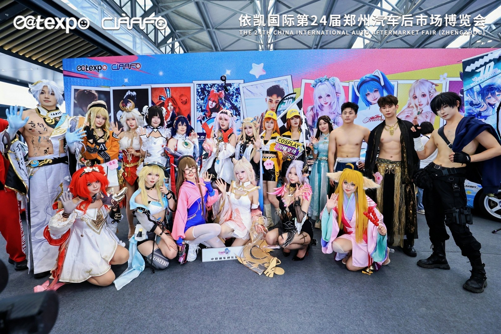 CIAAF zhengzhou