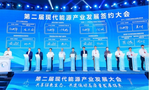 China (Xi'an) International Modern Energy Industry Exhibition